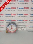 Термоманометр аксиальный dn 80 sim-0005-800615
